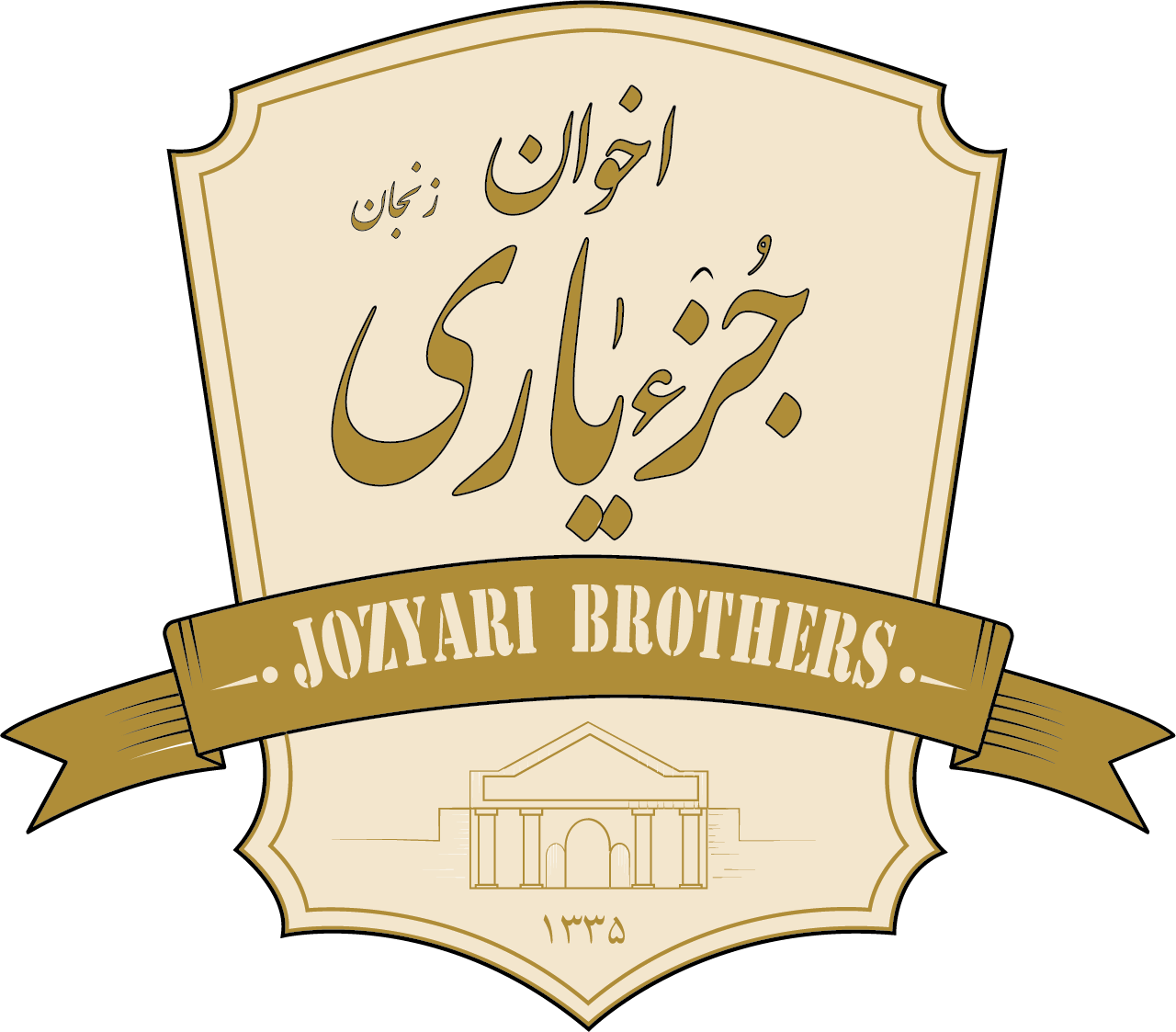 جزءیاری