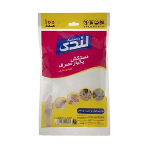 دستکش یکبارمصرف