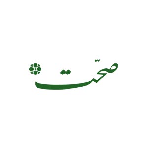 صحت