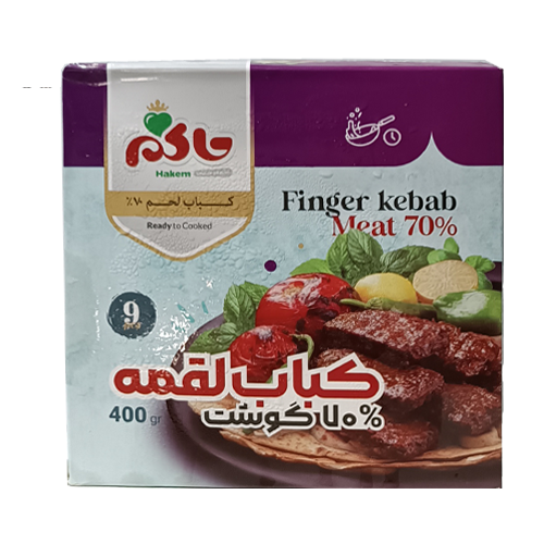 کباب لقمه حاکم 70درصد (24) *