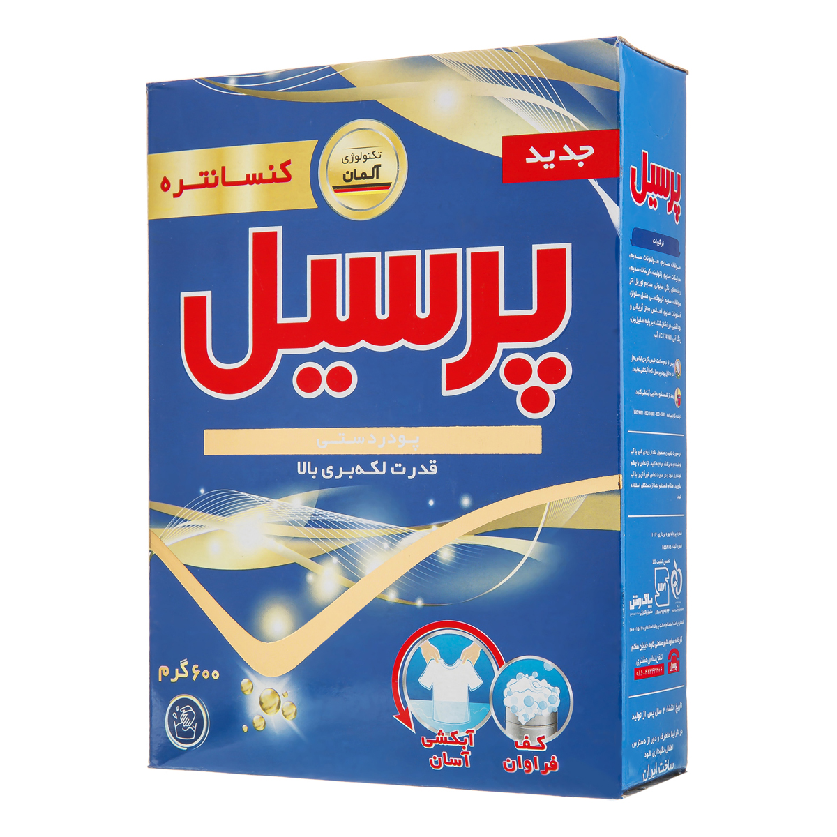 پودر پرسیل دستی 600گرم 24ع121826ف