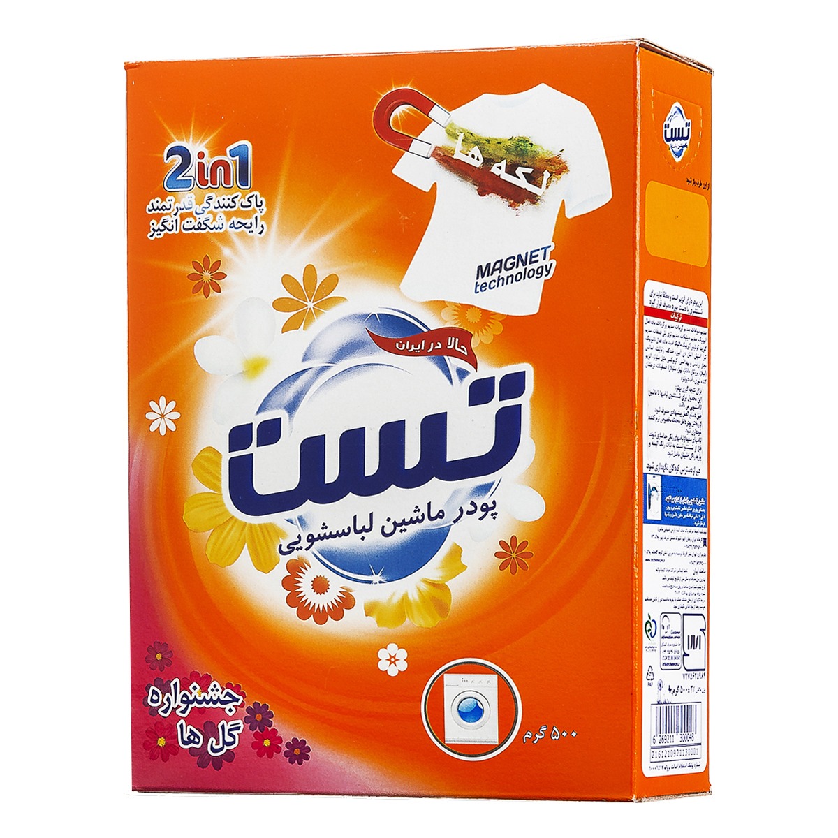 پودر ماشینی تست500گ 24ع