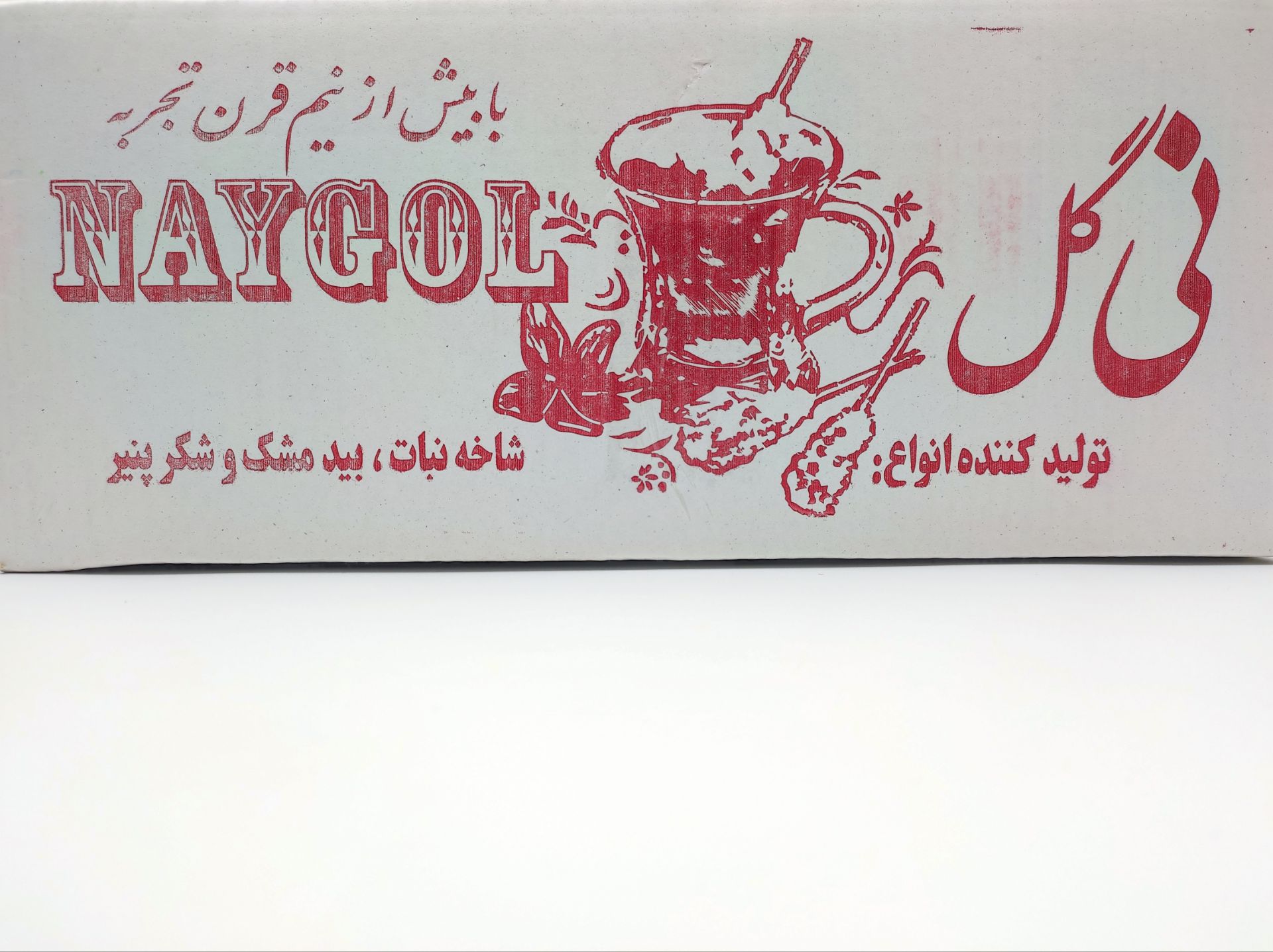 نبات شاخه سفید 10کیلوئی (نی گل)*