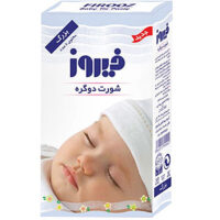 شورت بچه دوگره بزرگ فیروز(48