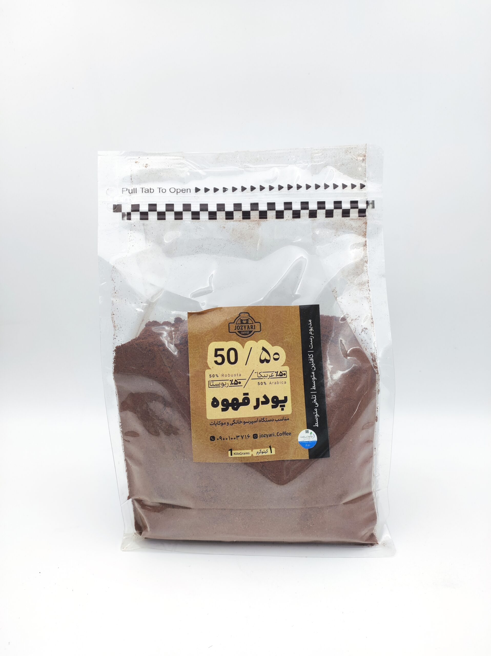 پودر قهوه اسپرسو درجه( 1) 1کیلو(50*50)*