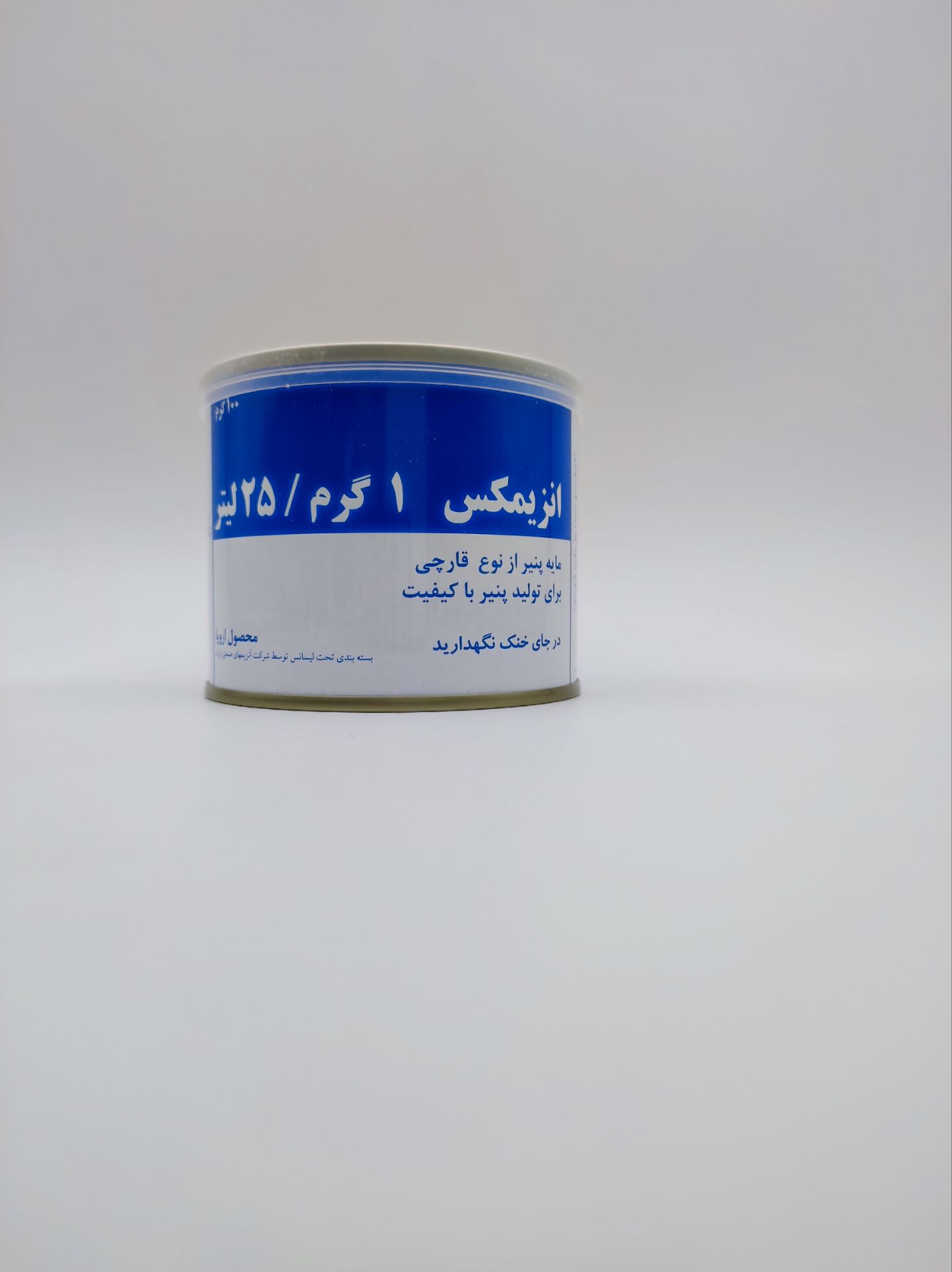 مایه پنیر 100گرمی 25درصد*