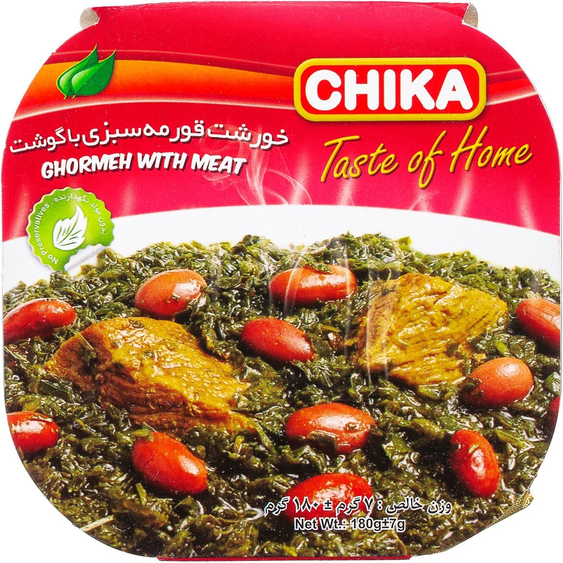 خورشت قورمه سبزی چیکا 180گرم 5ع10500قدیم