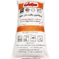 سویا فله سبحان13کیلوئی نارنجی