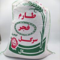 برنج ایرانی فجر (سرگل)(10کیلو تقریبی)*